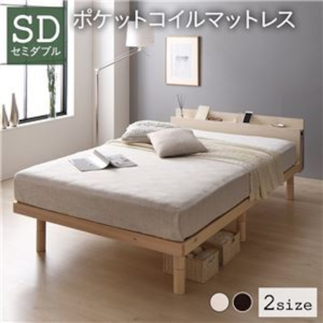 ベッド セミダブル ポケットコイルマットレス付き グレージュ 低床 