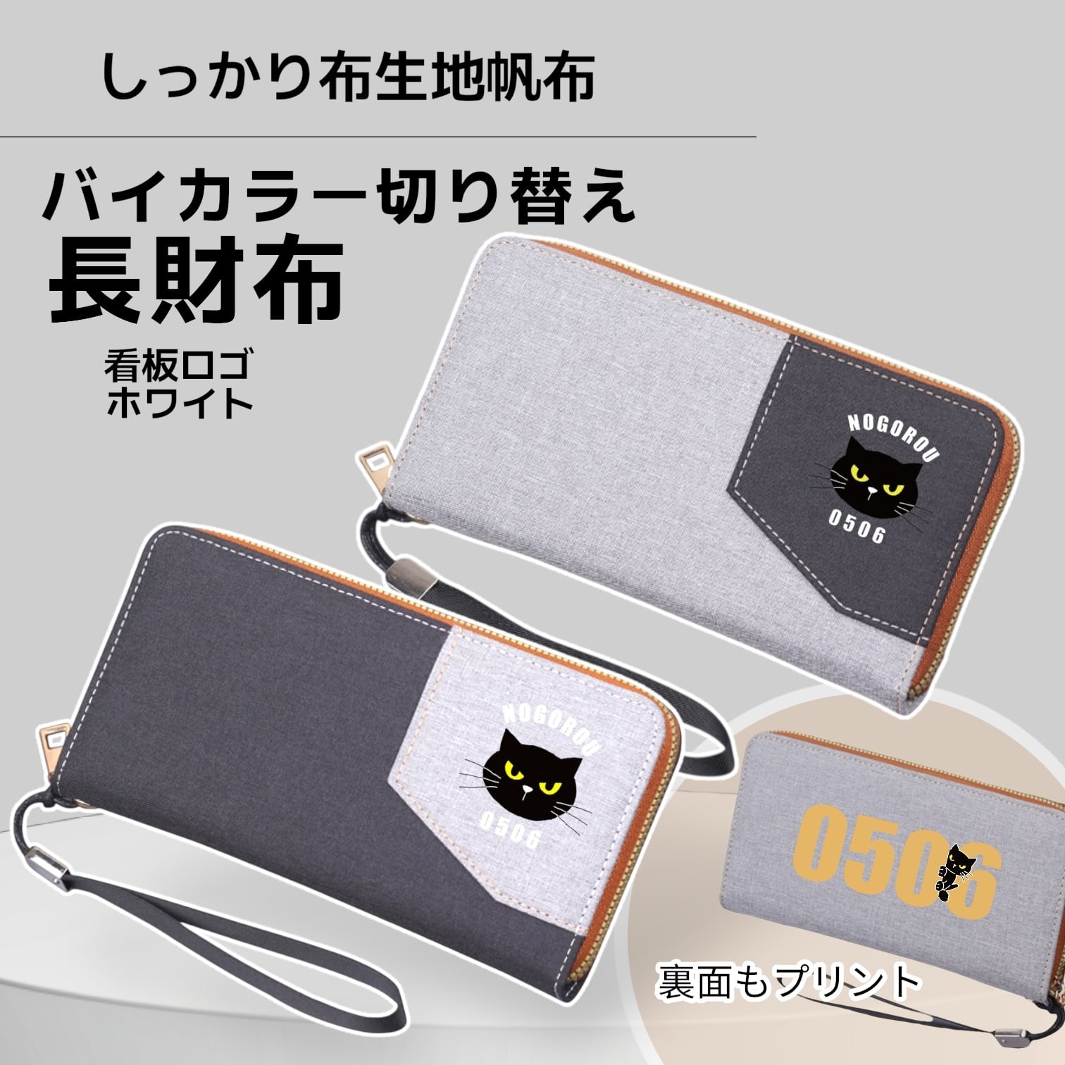 財布／パスケース | nogorou0506