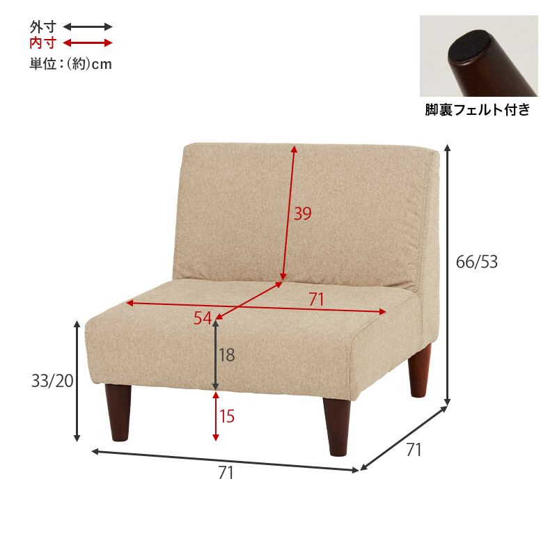 【組立式】1人掛け ソファ 2色展開 ローソファ ソファー ロータイプ おしゃれ シンプル 幅71cm