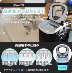人気商品】コンパクト高速製氷機 家庭用 最短6分 高速製氷機 氷サイズ2