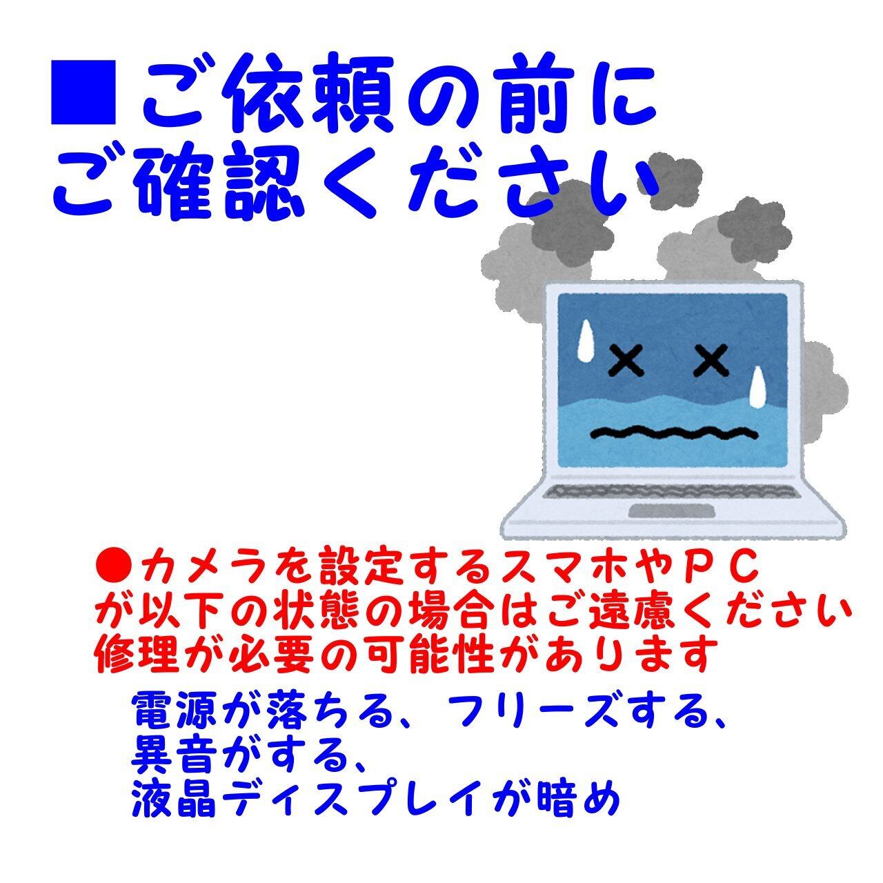 I-O DATAネットワークカメラQwatchシリーズ 設定作業致します＋電話