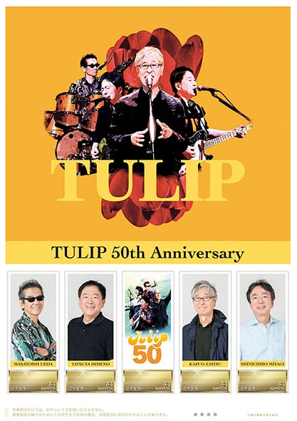 コンサート会場でのみ販売中【Aセット】TULIP50周年記念切手シートセット - 画像1