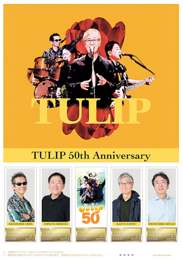 コンサート会場でのみ販売中【Aセット】TULIP50周年記念切手シートセット - メイン画像