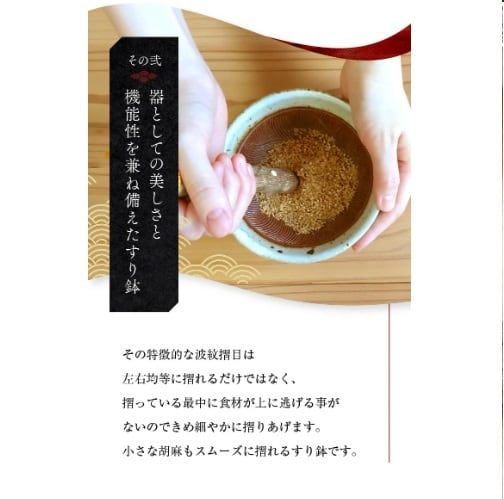 鉄クロ波紋櫛目すり鉢4寸 店 山只華陶苑 | 川端滝三郎商店