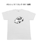 【ポルシェ 911カレラ 991 後期 】イラスト入りTシャツ 車好き 納車祝い プレゼント グッズ カスタム【送料無料】