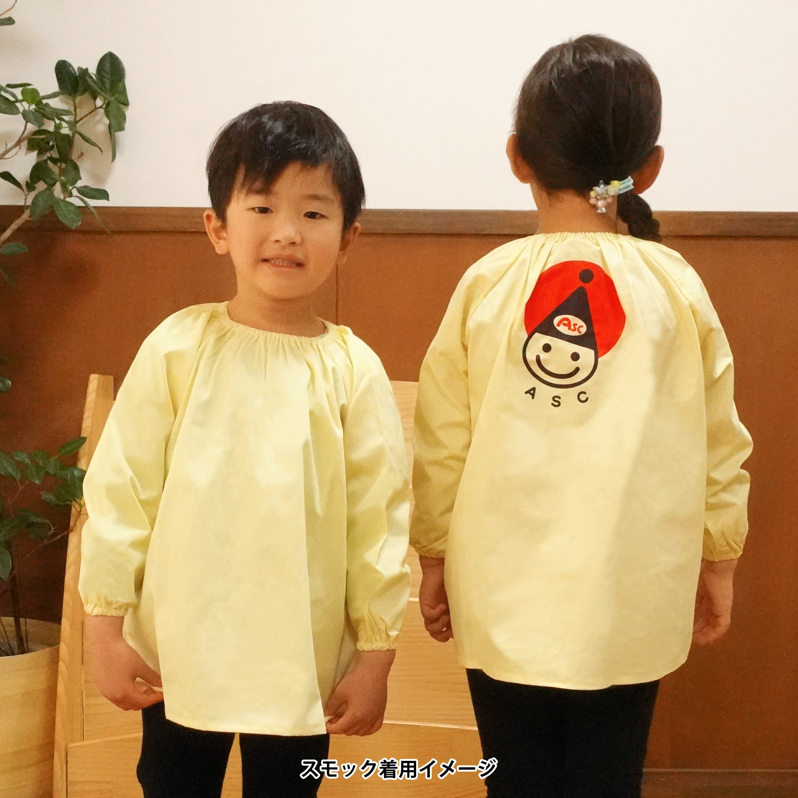 幼児用スモック | コドメル通販サイト