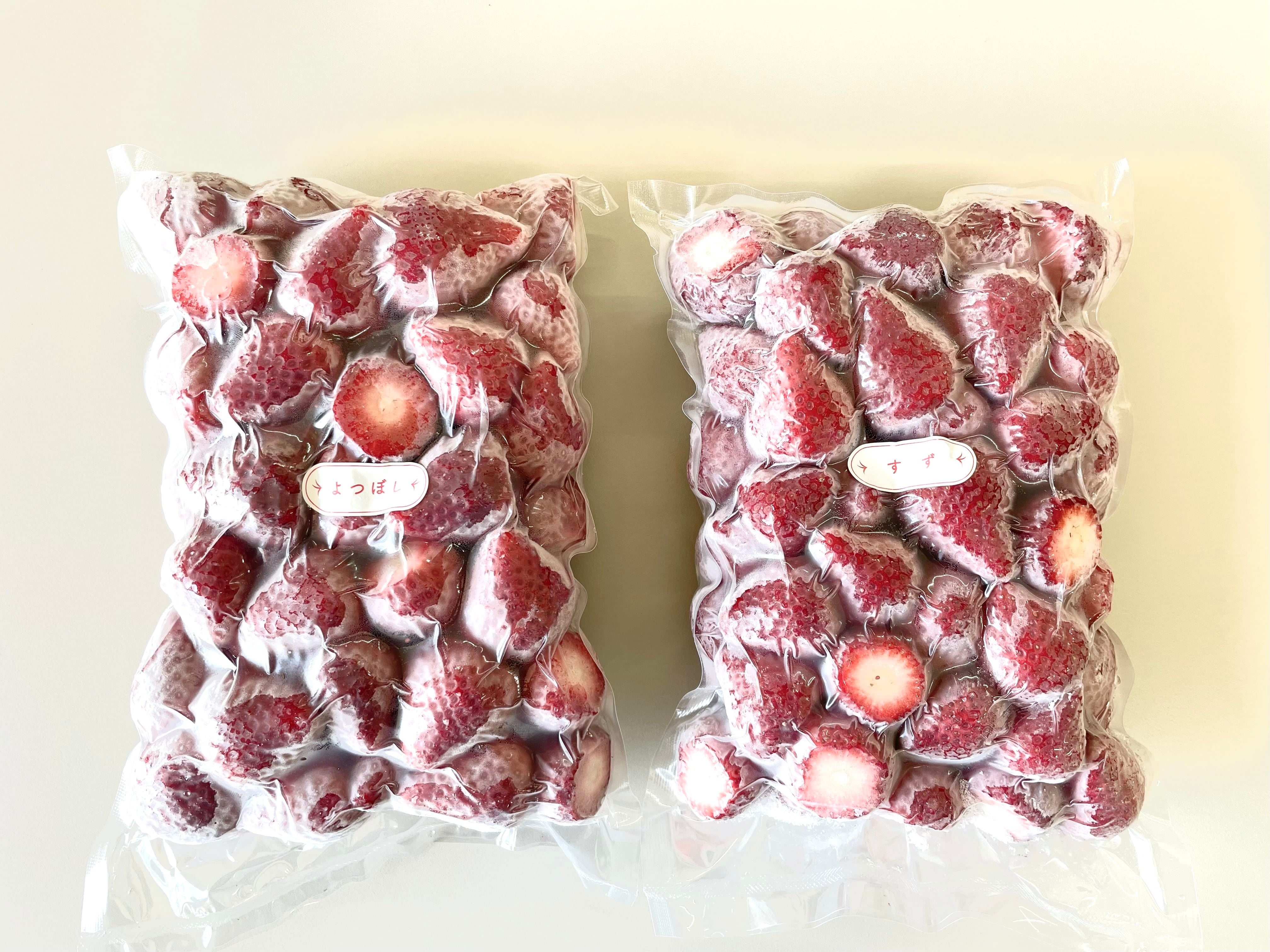 冷凍いちご（よつぼし・すず 各1袋）1.6kg(800gx2袋)　お菓子、ジャム作りに最適！