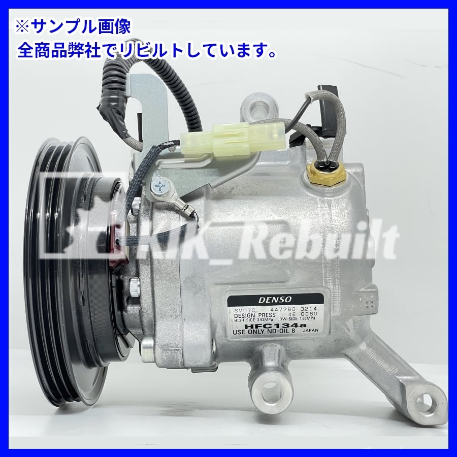 ムーヴコンテ[L575S/L585S]リビルトコンプレッサー[SV07C/447160-4162
