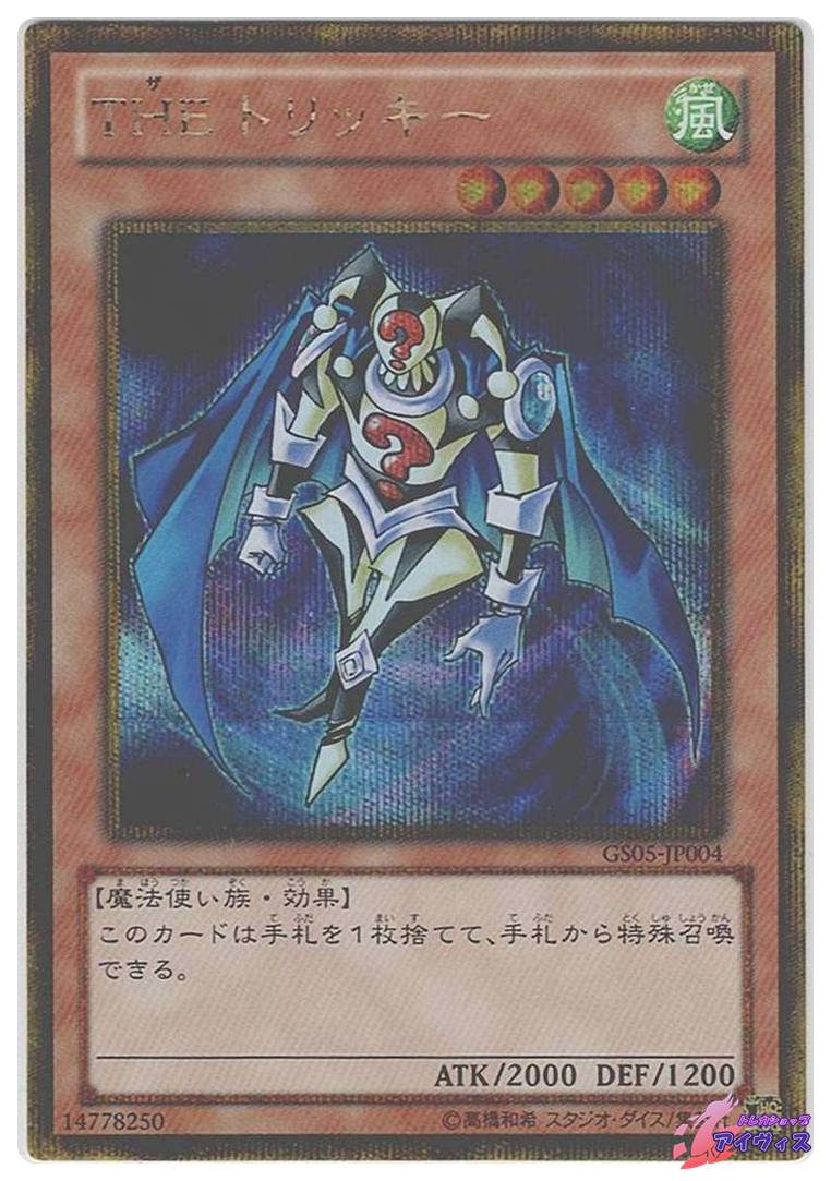 ラヴァルバル・チェイン [ノーレア] [ランクC] [GS05-JP012] [遊戯王