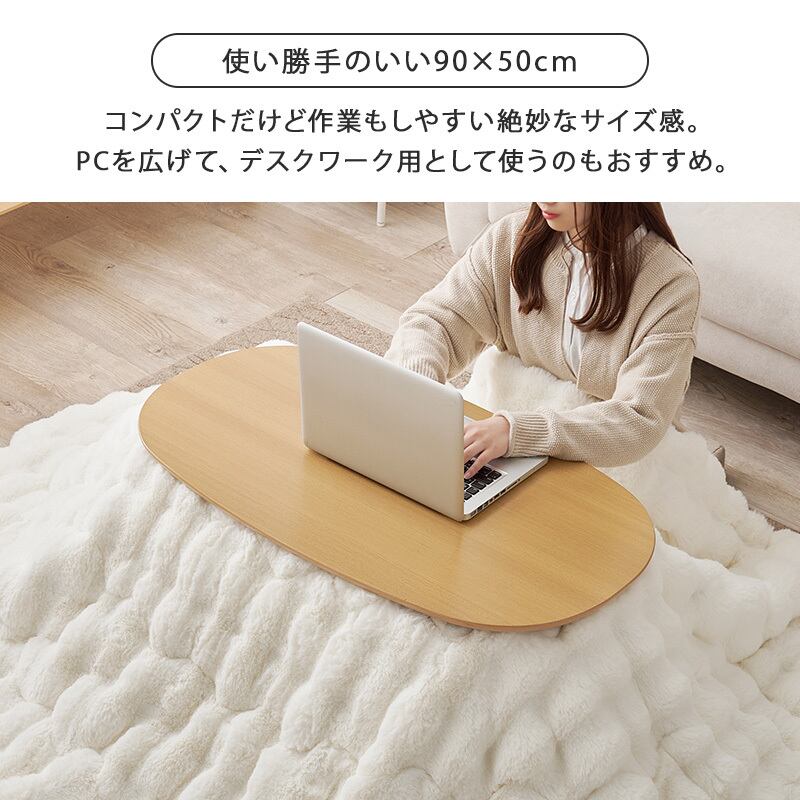 【完成品】楕円形折れ脚こたつ＋うす掛け布団 2点セット こたつ4種x掛け布団3種 コンパクトサイズ カルミナルナ 幅90cm