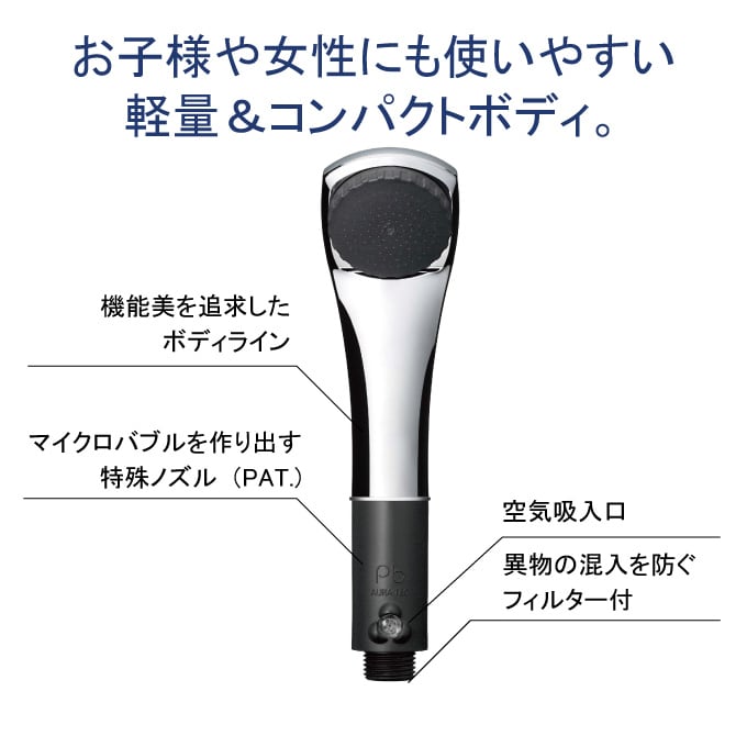 マイクロバブル シャワーヘッド ピュアブル2 | MAYUNA SHOP マユナショップ