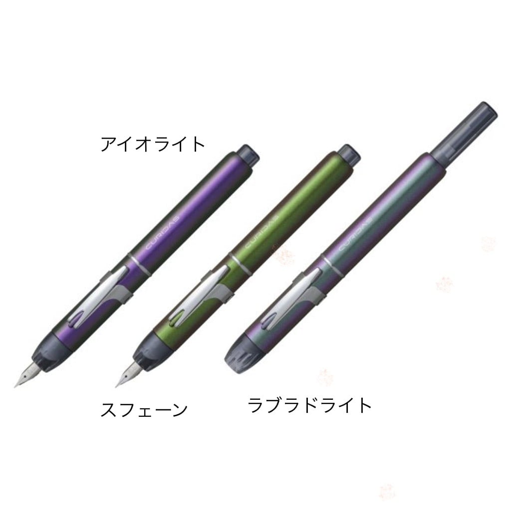 限定水性インク】「マグラ」（彩幻シリーズ） | 万年筆とインクの専門