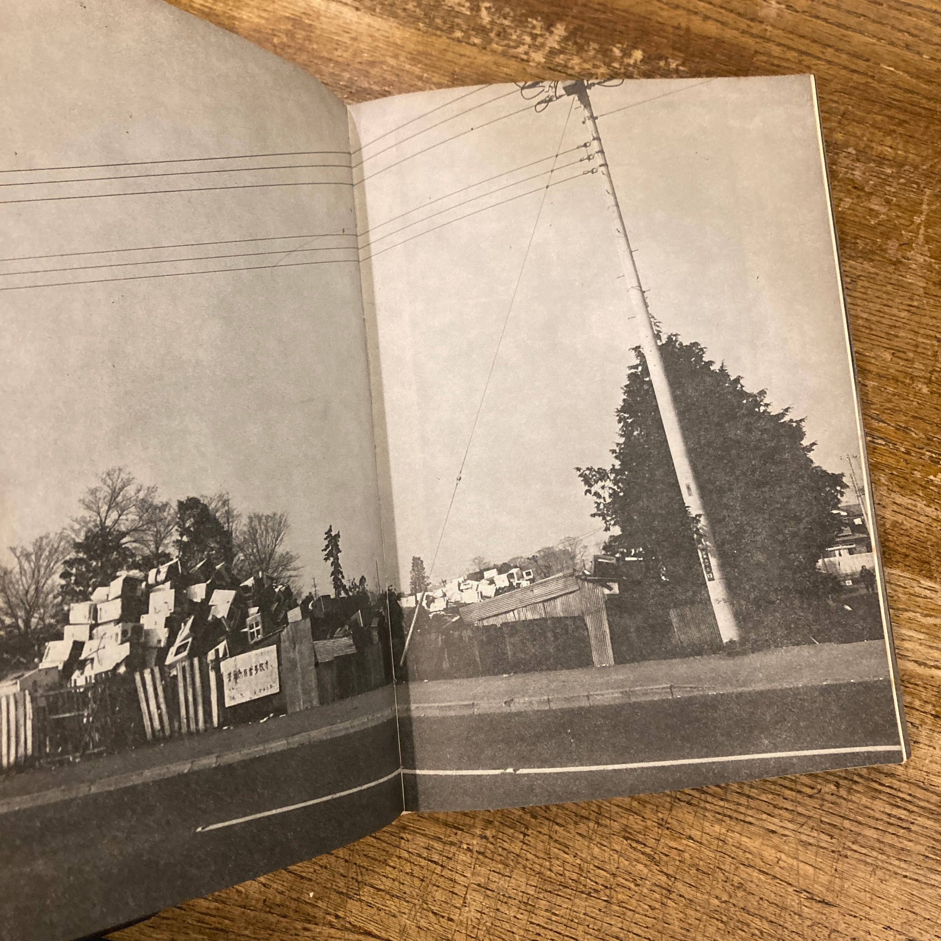 まずたしからしさの世界をすてろ　写真と言語の思想　田畑書店　多木浩二　中平卓馬 fe0d6160cb69e19251b764ba5a1f7f