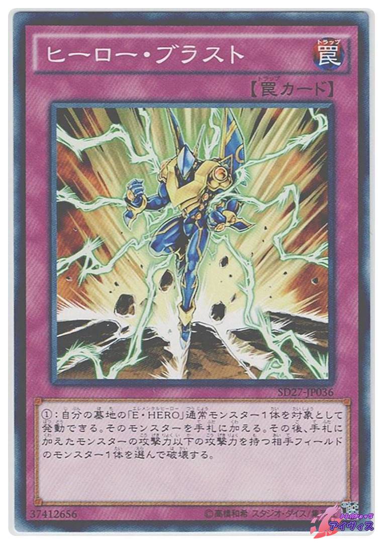 C・HERO カオス [ウルトラ] [ランクA] [SD27-JP041] [遊戯王