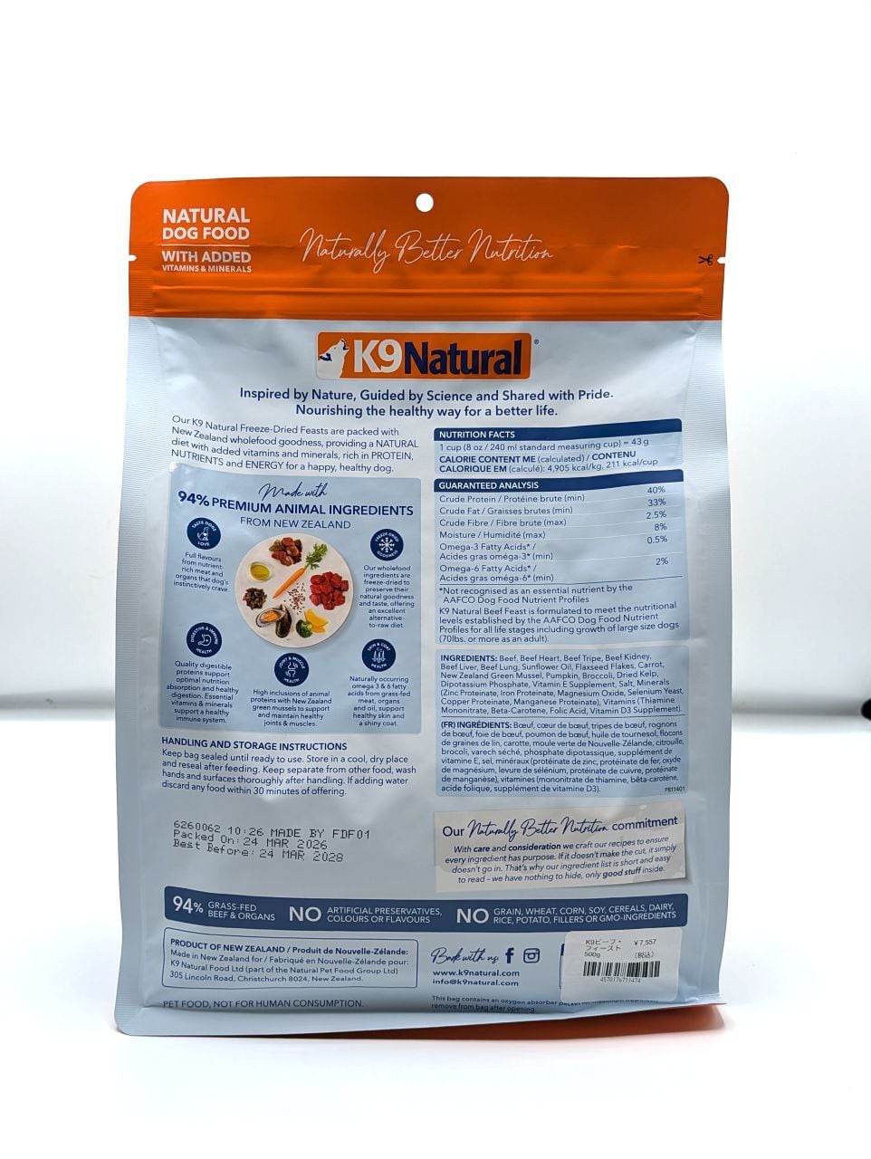 K9 Natural（K9 ナチュラル）フリーズドライ　ビーフ・フィースト　500g