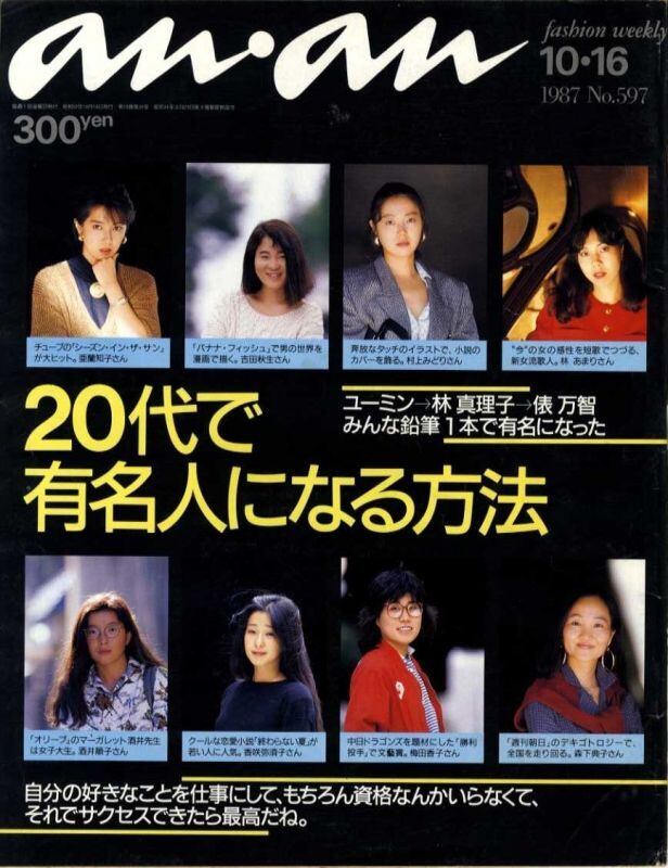 anan アンアン 597 | magnif