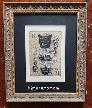 銅版画 King of Cat