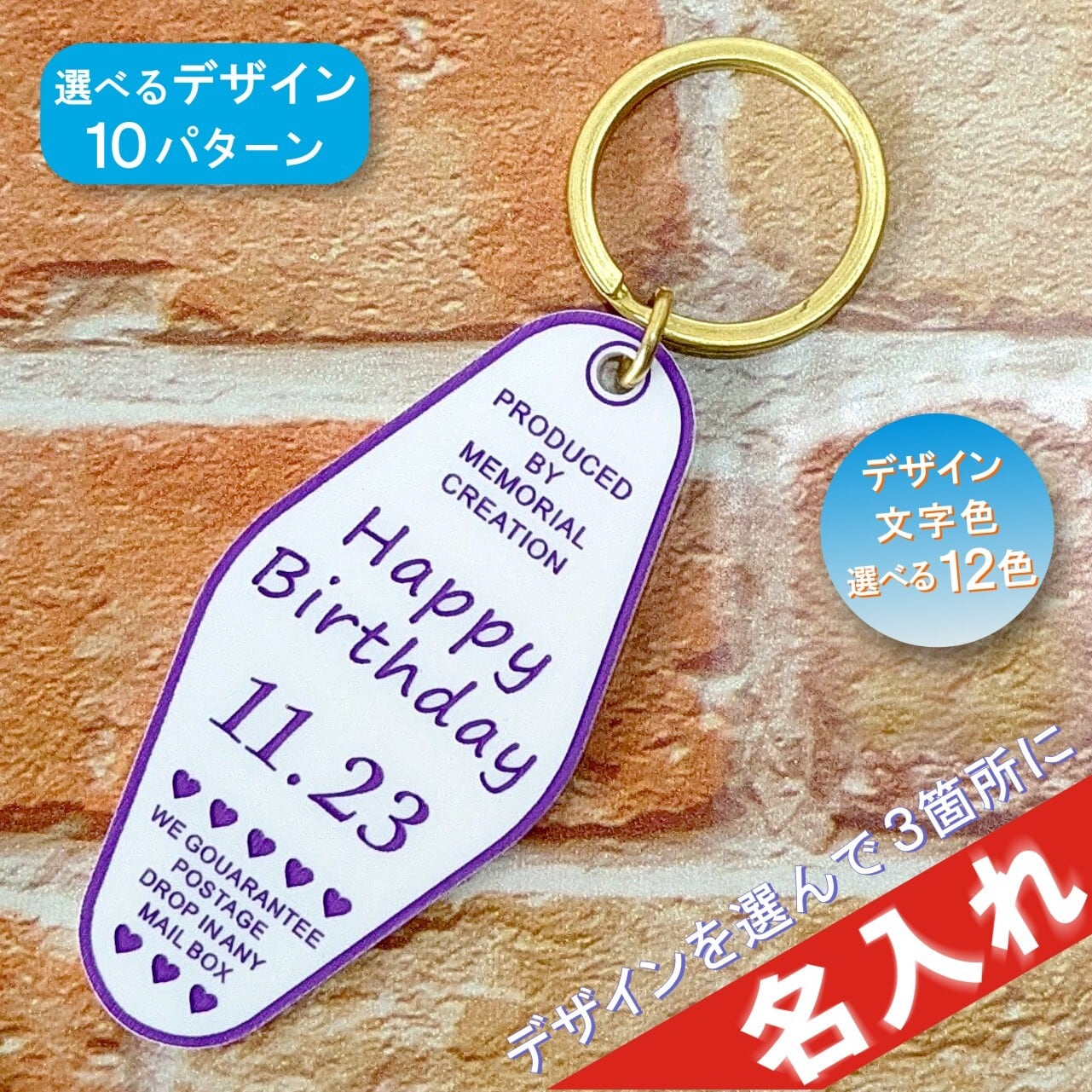 ホロライブ モーテルキーホルダー げぜるん 全部セット 【公式通販