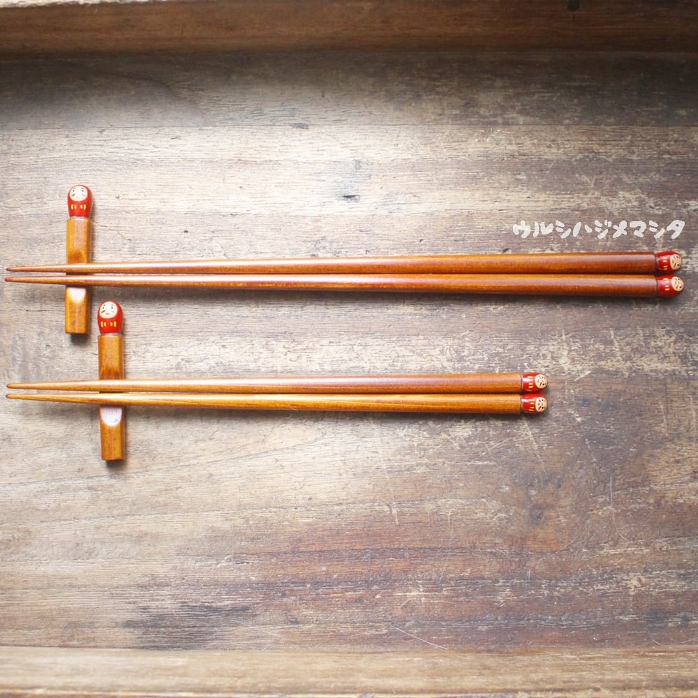 2026年限定｜拭き漆の箸(だるま)【23cm or 18cm】／URUSHI CHOPSTICKS