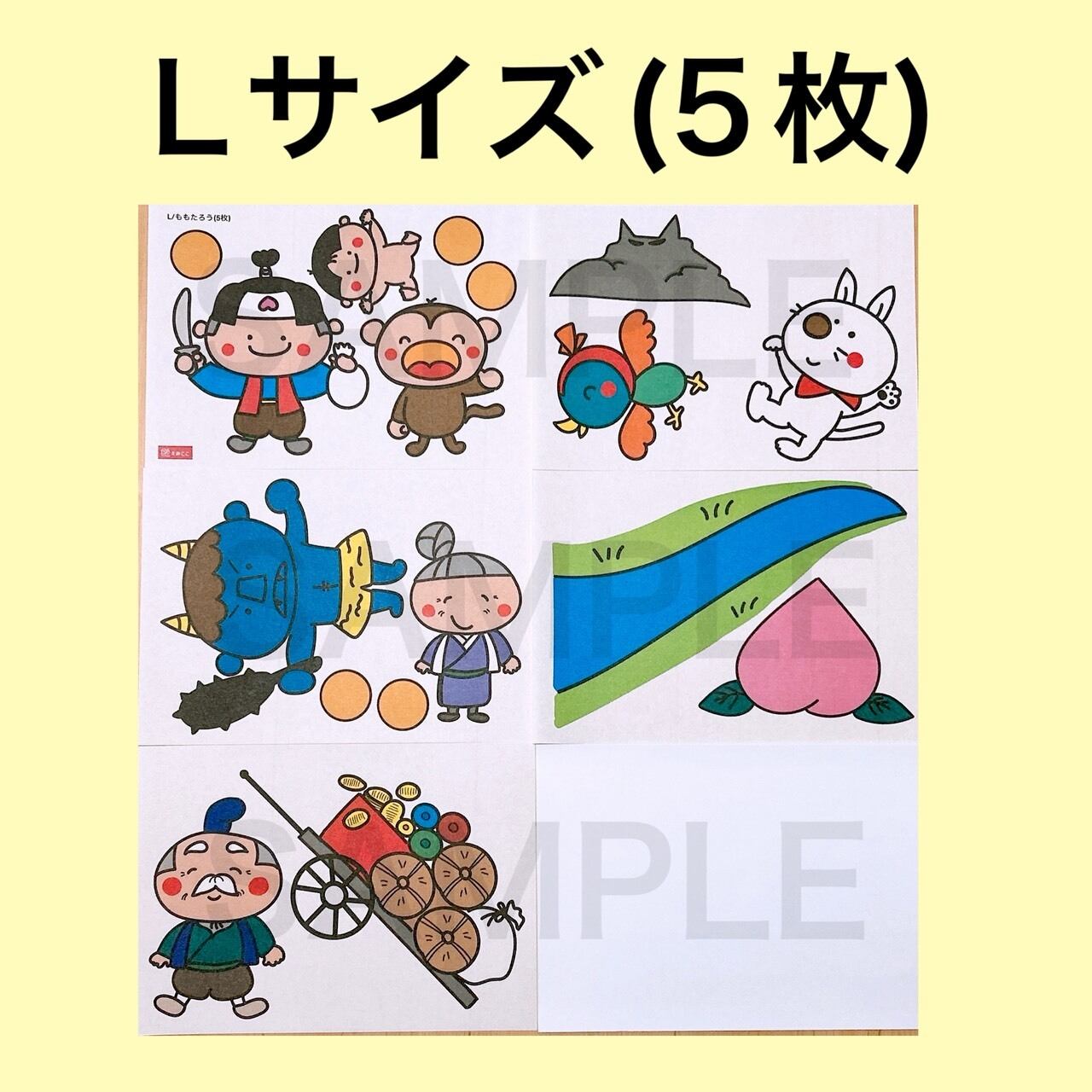 昔話 パネルシアター【桃太郎】童話 保育園・幼稚園向け 保育教材