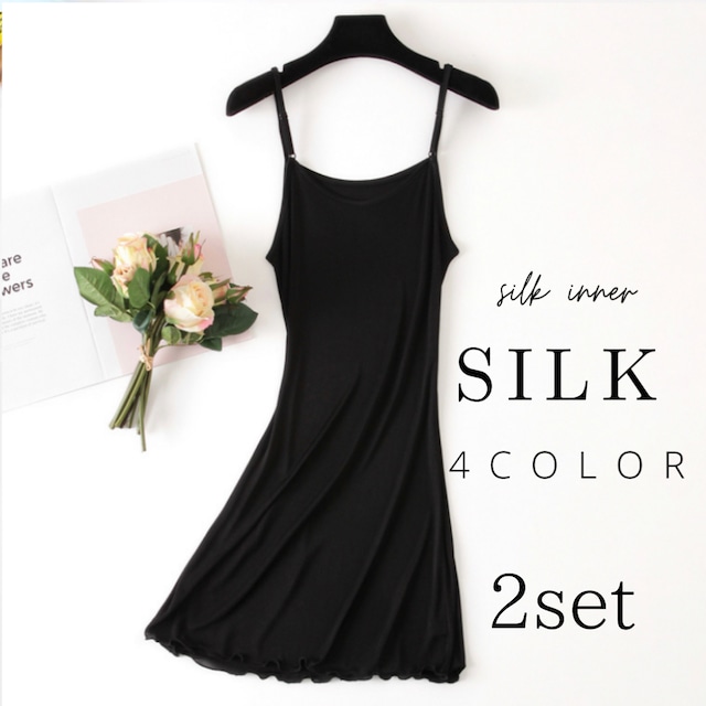 【2点以上購入特別価格】 2set【silk】【3size/4color】Long camisole inner wear s149