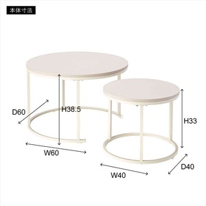 ラウンド ネストテーブル