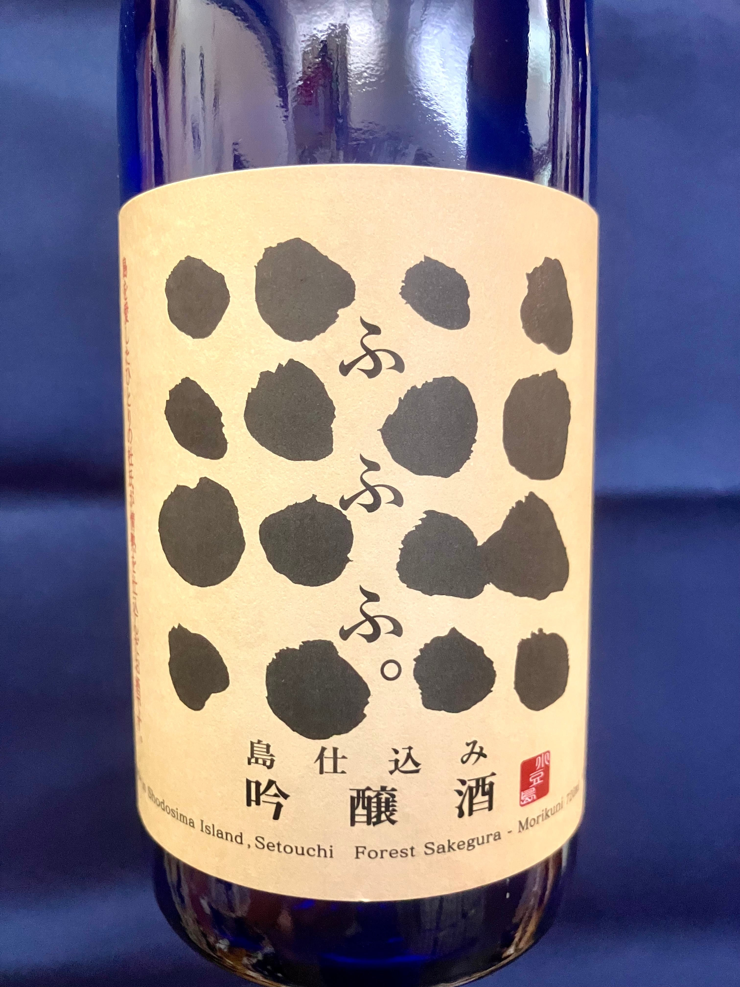 香川県小豆島【小豆島酒造】 ☆『ふふふ。吟醸酒 720ml』 | きたの酒店