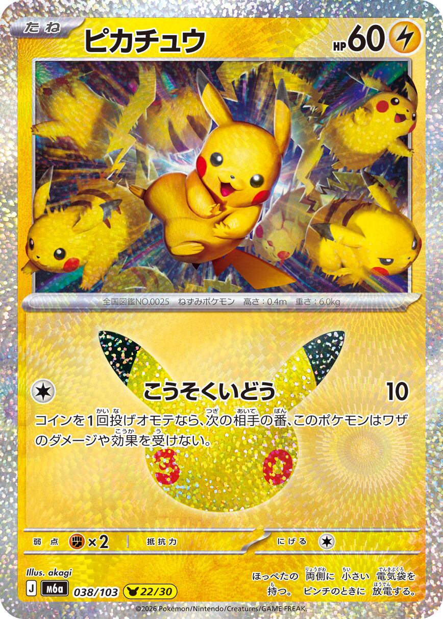 ピカチュウV CSR S8b 222/184 - | ポケモンカード専門店 Cobalt Cave
