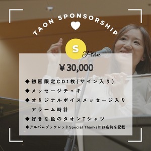 New Sponsorship★Sプラン