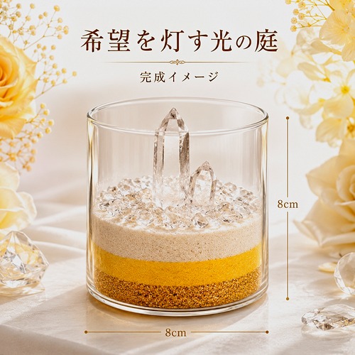 ワークショップ」木曜日　基本コース」心に寄り添う色でつくる 水晶カラーサンドアート