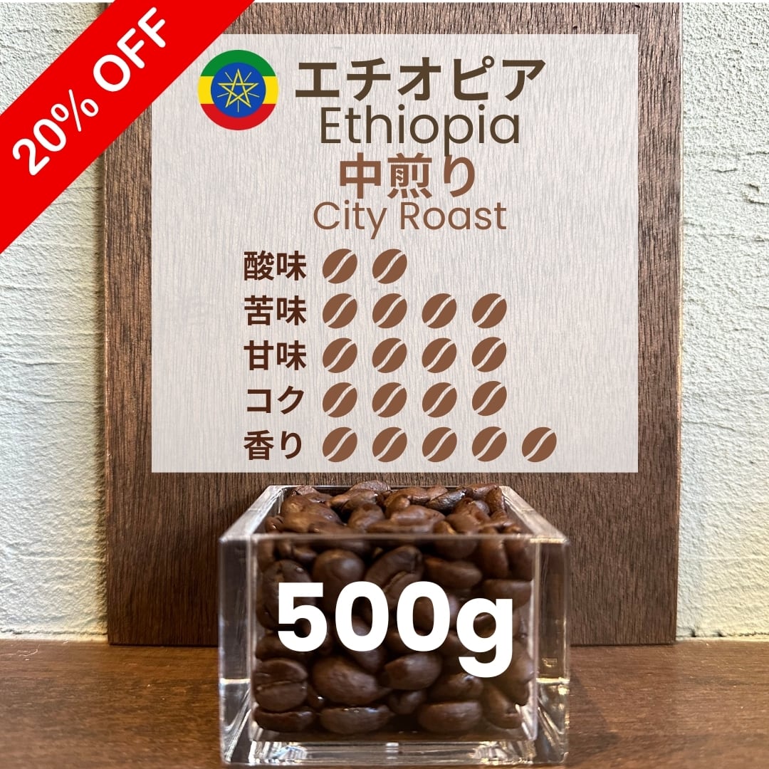 コロンビア 天空のスプレモ 500g（100g単価の20%OFF） | 豆丸珈琲