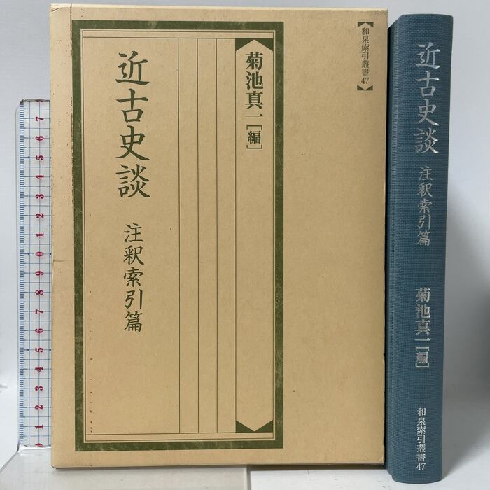 草合 復刻初版本夏目漱石文学選集 / 夏目漱石 [16637] | PAY ID