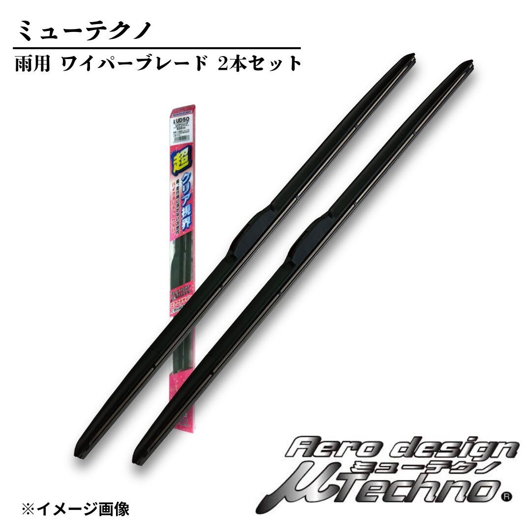 ワイパー ブレード 2本セット 400mm 400mm 9×3/9×4マルチUクリップ マツダ スクラム ワゴン/バン H11.1~H17.9 DG52V マルエヌ