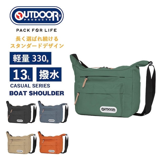 OUTDOOR PRODUCTS アウトドアプロダクツ ボートショルダー ユーティリティショルダーバッグ カジュアルシリーズ 13L 撥水 OD-12282
