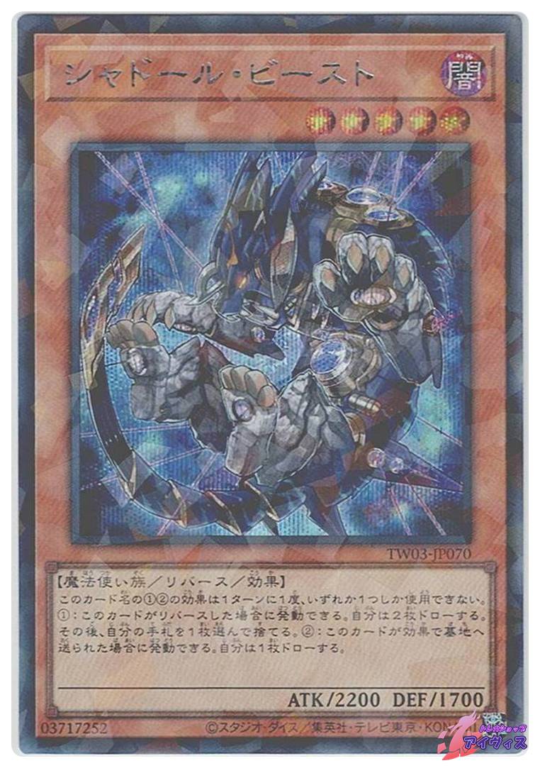 ファイヤー・ウイング・ペガサス（復刻版） [ウルトラ] [ランクA