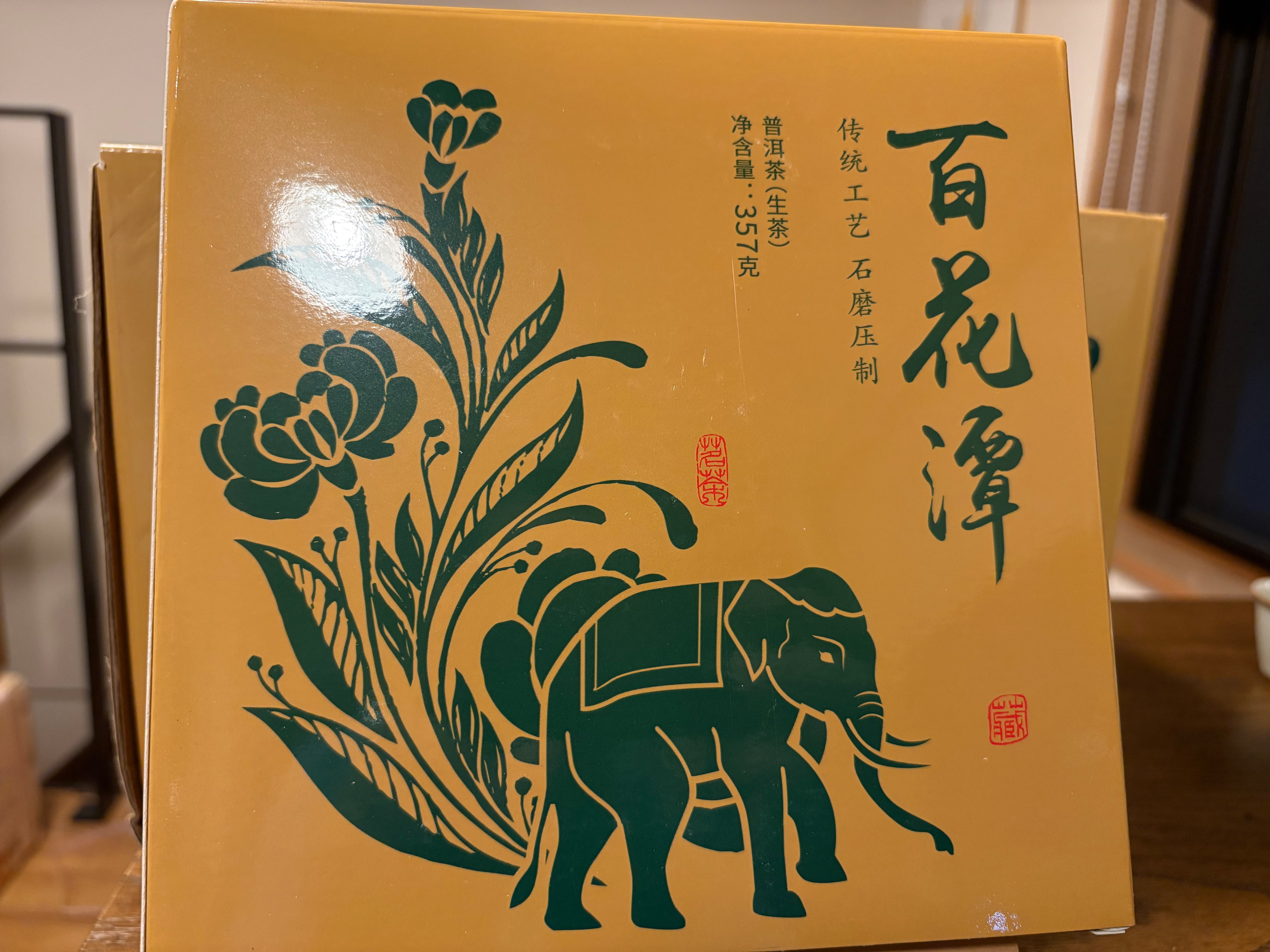 プーアル茶有名ブランド 八角亭 班章龍団 生茶 500g 中国茶 【公式