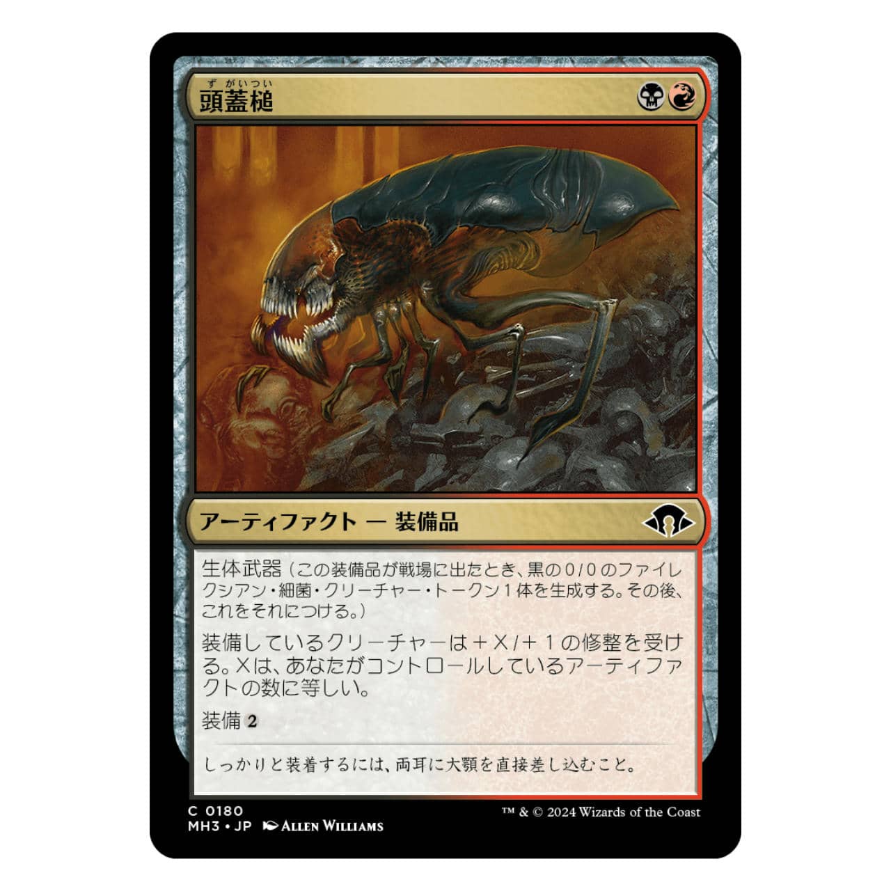 MH3】頭蓋槌[JP][アーティファクト] | ベニネコヤ