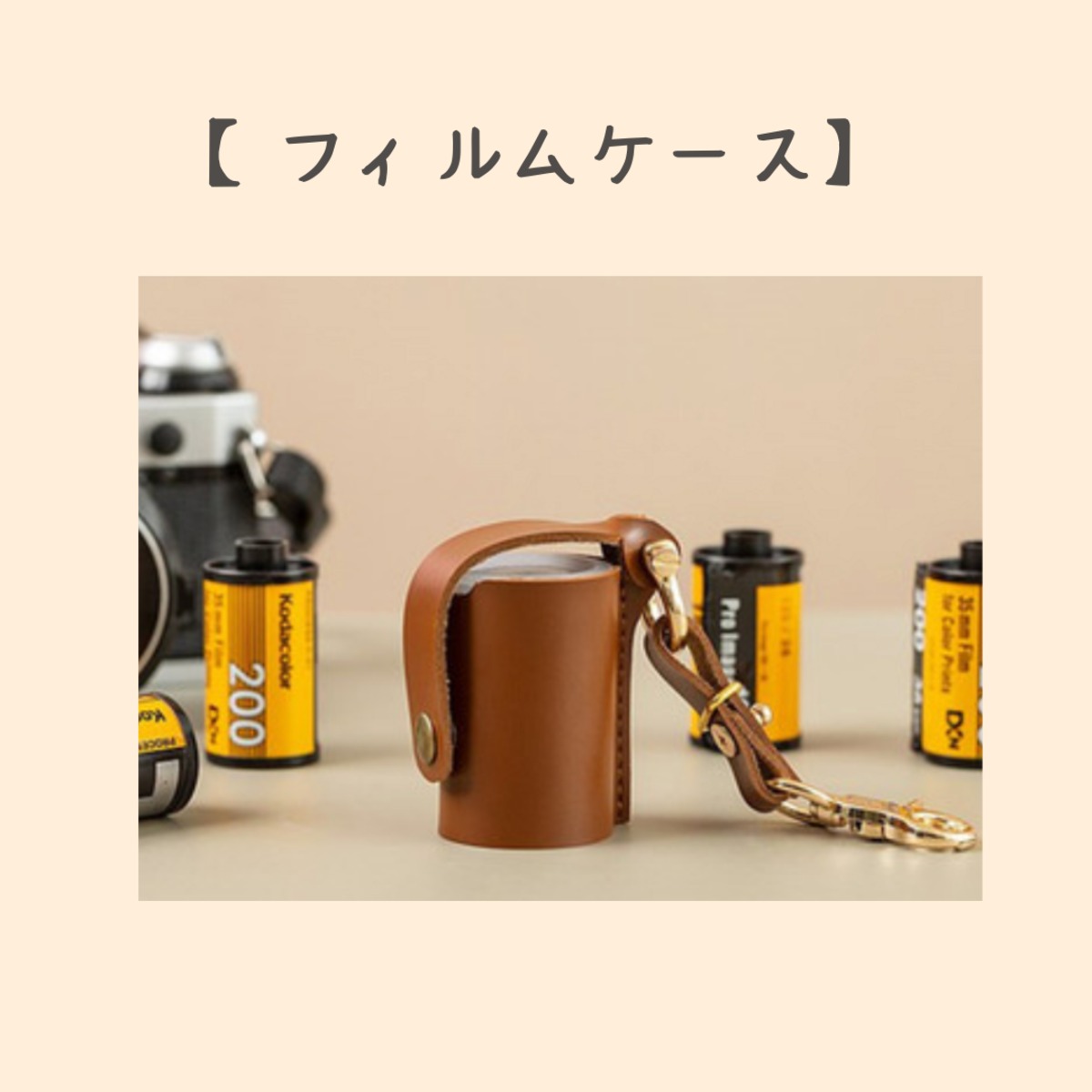 フィルムケース】 | CraftCamera®︎