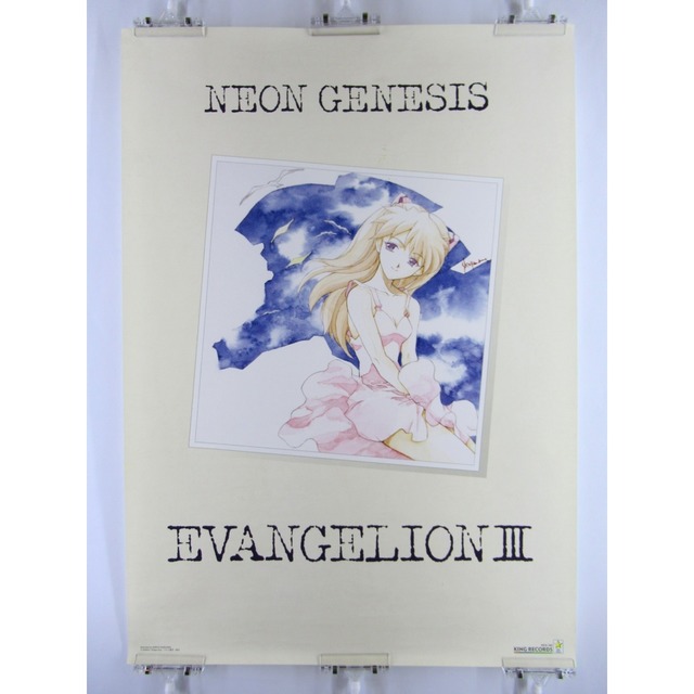 Evangelion III Asuka Langley Soryu King Records - B2 size Japanese Anime Poster