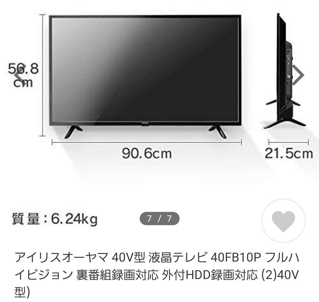 40型 2019年製 IRIS フルハイビジョン液晶テレビ 40FB10P | 中村区亀島