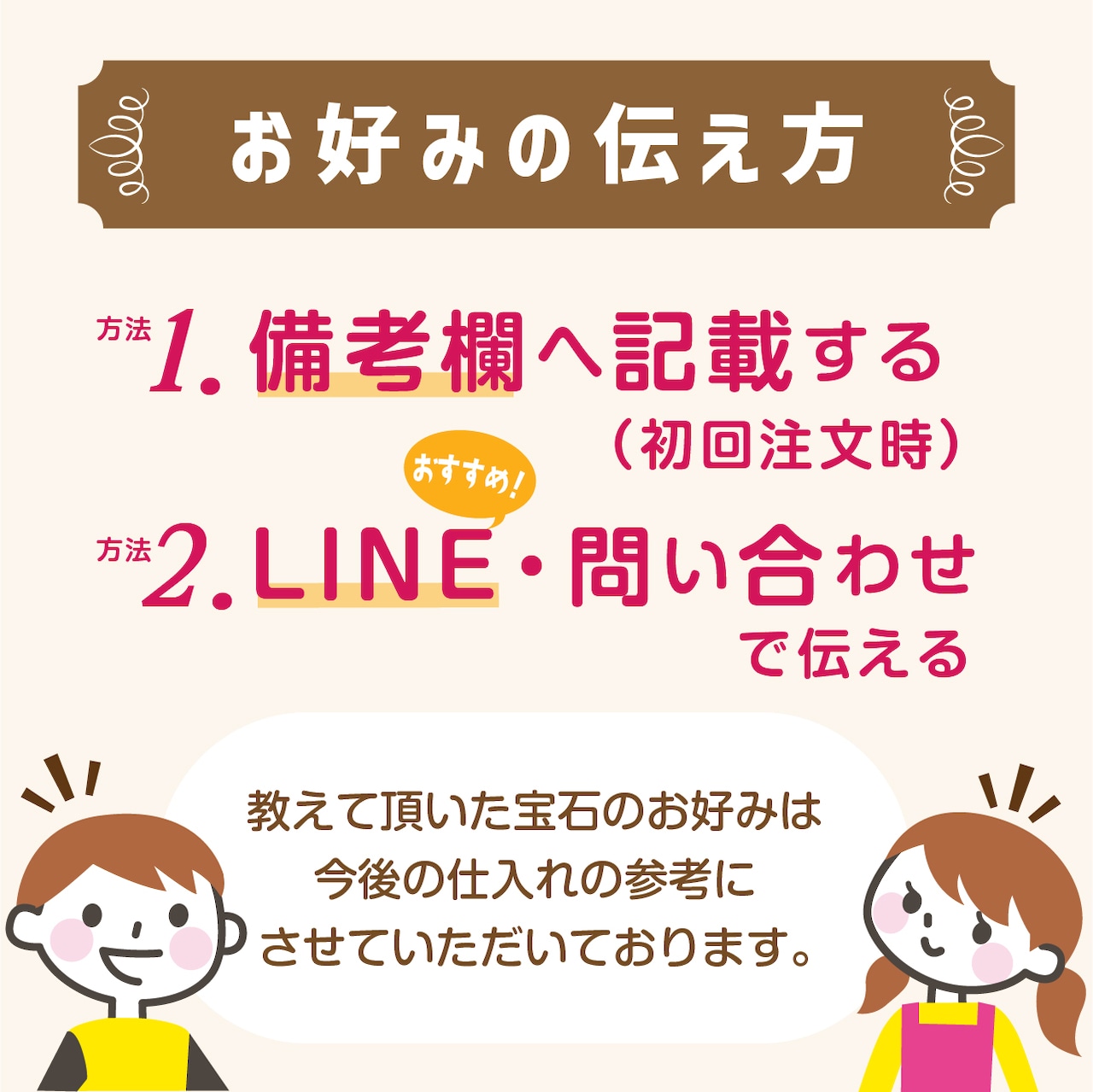 【3ヶ月に1回】廃棄宝石定期便プレミアムプラン