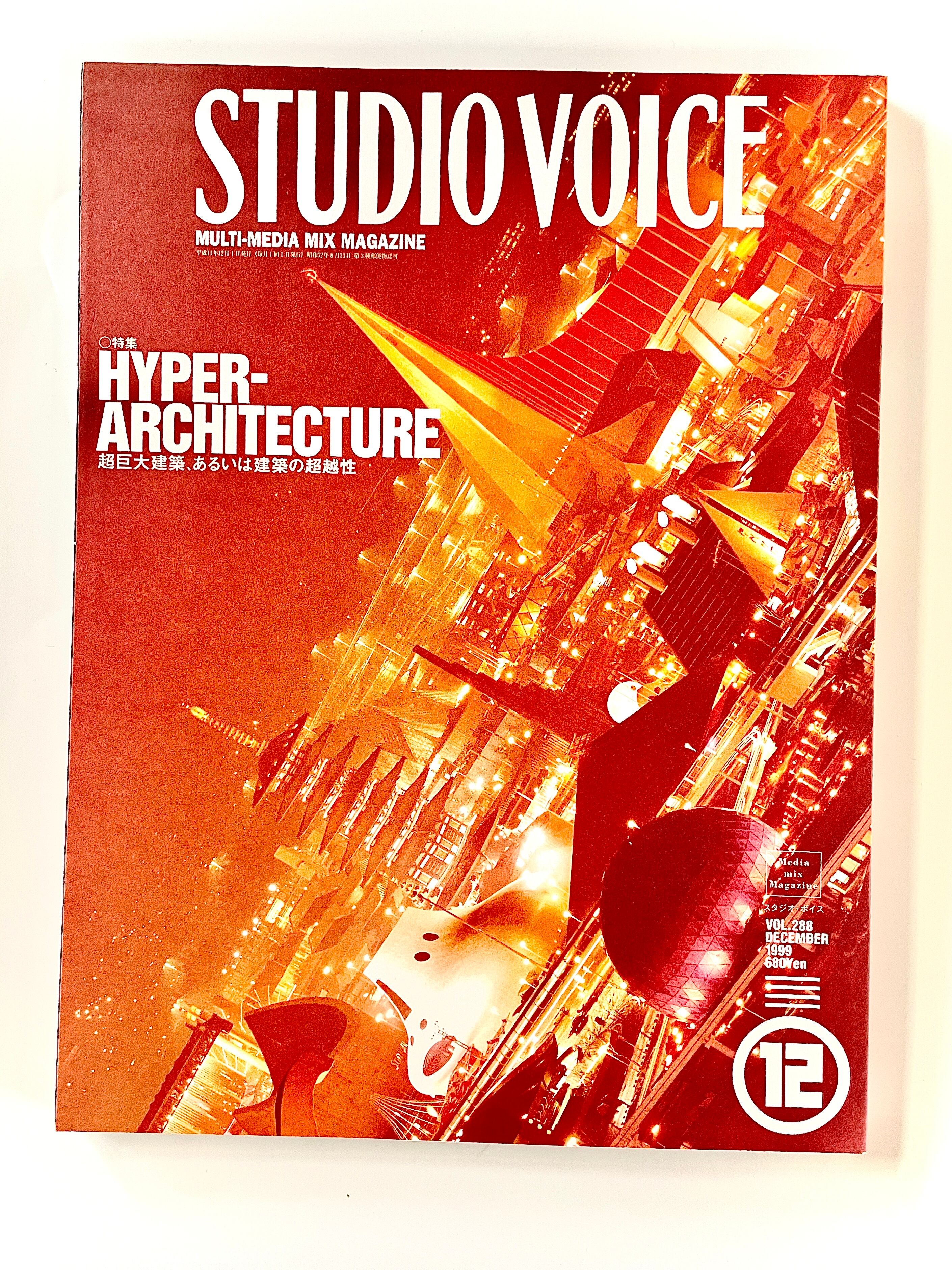 STUDIO VOICE⑥⑧ 2001年1999年23冊セット 1b680faefbc7dbd4dedc0a755204bb