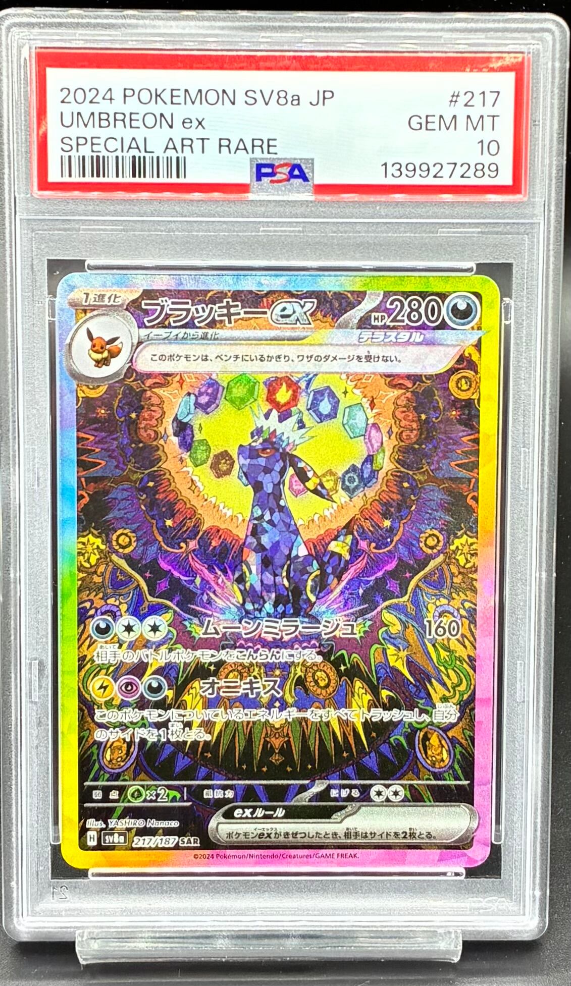 PSA10/連番セット】 クラシック 3連番 カメックス(003/032 PSA10/連番セット】 クラシック 3連番 カメックス(003/032