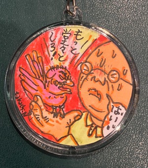 オリジナル手描きドローイングキーホルダー丸型「もっと堂々としろ！#5」