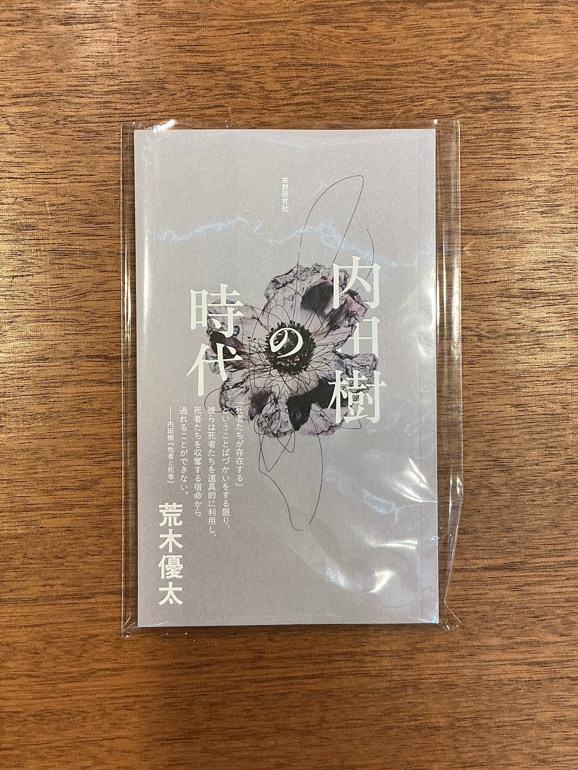 デザインのひきだし編集部『デザインのひきだし』57 | 本屋B&B