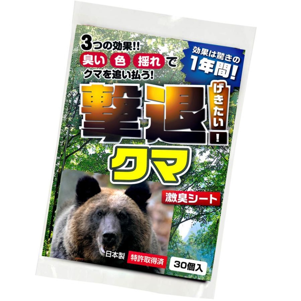 撃退クマ激臭シート2026最新版３０個入 出会ってからの熊撃退スプレー ホイッスル 鈴では遅い！熊よけ 忌避剤 効果は1年間！熊対策グッズ