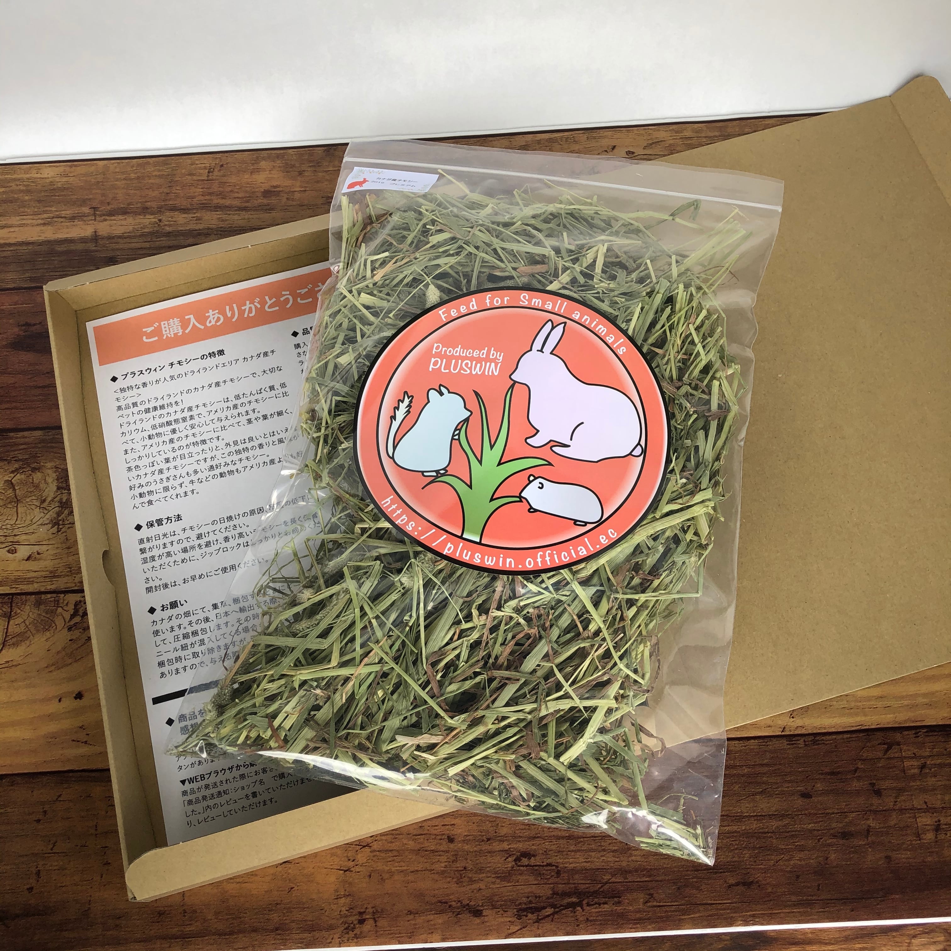 お試しサイズ　2025年刈取り　プレミアムグレード　カナダ産（ドライランドエリア）チモシー   100g　【送料無料】