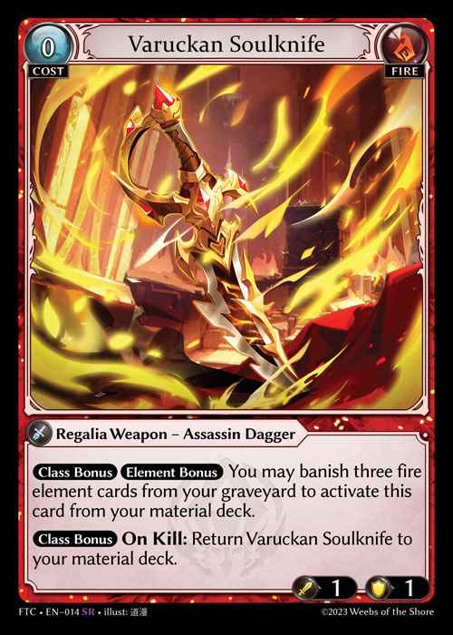 Fractured Crown | ハッピー商店