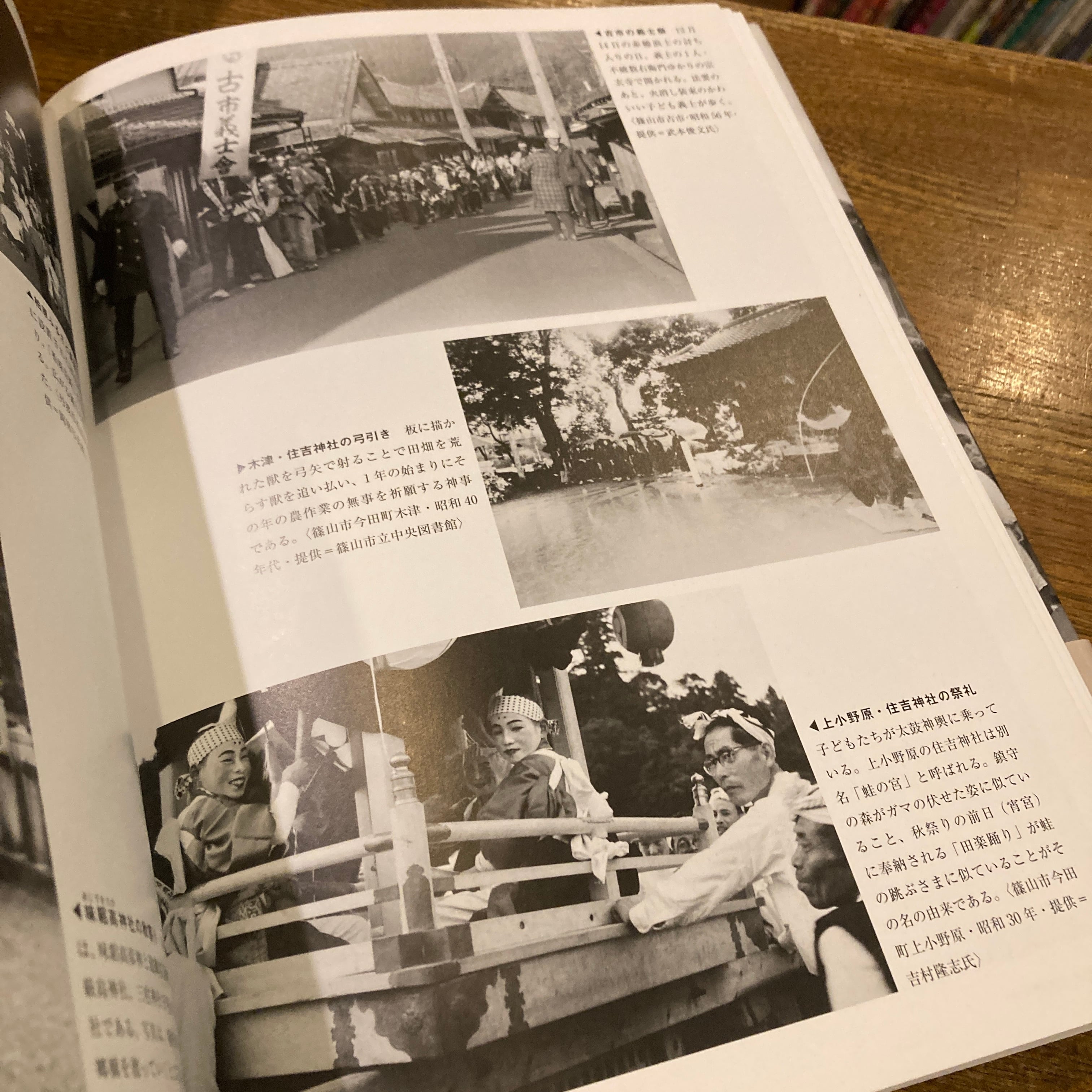 写真アルバム 三田・篠山・丹波の昭和 写真アルバム 三田・篠山・丹波の昭和 | 百年