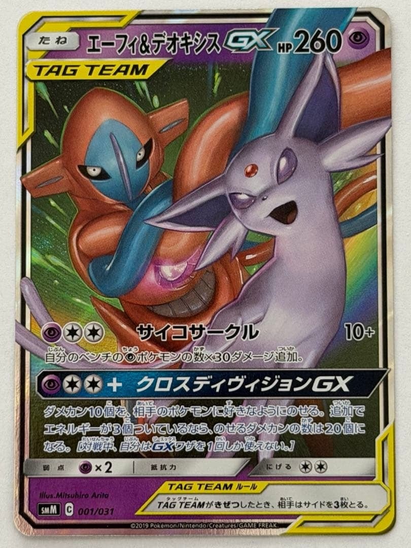 ガブリアス&ギラティナGX RR 099/173 ポケモンカード PokemonCard